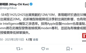 苹果iPhone SE 4或成爆款：预估2025年出货量超2000万台