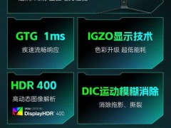 HKC蚂蚁电竞新显示器ANT253PQ：24.5英寸2K 300Hz，首发仅售1799元！