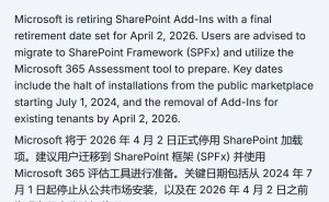 Microsoft 365多项功能将退役，用户需提前规划迁移之路