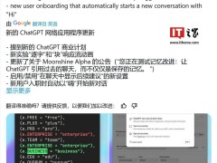 ChatGPT升級(jí)Moonshine記憶功能，能否趕超谷歌Gemini全局記憶？