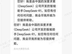 小米超级小爱悄然上线DeepSeek-R1，这些机型已支持“深度思考”