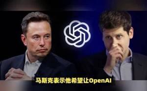 OpenAI董事长铁心拒绝：974亿美元也打动不了，马斯克收购梦碎！