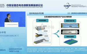 比亚迪全固态电池：2027年批量上车，2030年大规模量产在即！