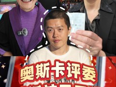 《哪吒2》受熱捧，奧斯卡評委力薦角逐2025年奧斯卡獎！