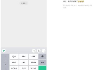 微信內測AI搜索，DeepSeek-R1大模型將入駐？