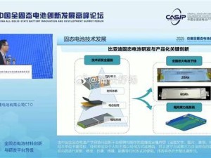 比亞迪全固態電池：2027年批量上車，2030年大規模量產在即！