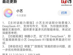 華為小藝助手再升級，DeepSeek-R1帶來作文寫詩新技能！