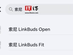 索尼LinkBuds系列耳機榮耀智慧空間新入駐，體驗再升級！