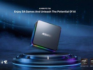 阿迈奇F3A AI 370迷你主机海外上市，锐龙AI 9 HX处理器仅售759美元起