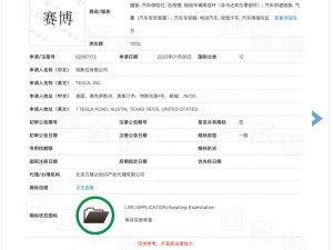 特斯拉“賽博”商標(biāo)獲批，Cybertruck中文命名鋪路中國市場？