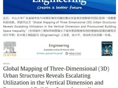 全球首發！500米分辨率城市三維數據集，透視城市空間新視角