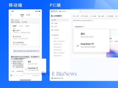 騰訊文檔升級AI助手，DeepSeek R1模型助力文檔創作與總結