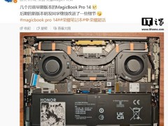 榮耀MagicBook Pro 14內部揭秘：林林詳解散熱與屏幕亮點