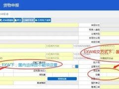 EXW成交模式下，出口报关与退税那些事儿你了解吗？