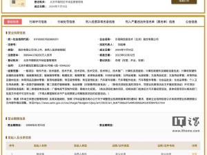 乐视网再陷债务风波，被执行超1.1亿元