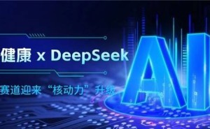 联仁健康牵手DeepSeek，医疗AI领域迎来智慧医疗新飞跃