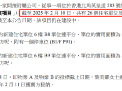 郑裕彤家族自救新世界，581亿贷款能否成解困关键？