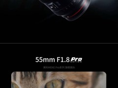 美科官宣新镜头：富士X卡口55mm与85mm F1.8 Pro镜头来袭