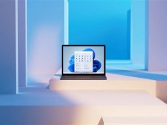 微軟明確：第八至十代酷睿處理器Windows 11支持不變