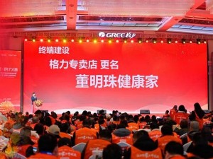 格力門店更名“董明珠健康家”，董明珠個(gè)人IP與企業(yè)綁定再加深？