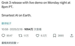 马斯克即将揭晓“最聪明AI”Grok 3，能否超越OpenAI成焦点
