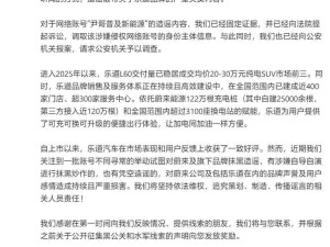 蔚來法務部：網(wǎng)絡賬號造謠樂道，已取證并提起訴訟！