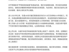 蔚來法務部：網(wǎng)絡賬號造謠樂道，已取證并提起訴訟！