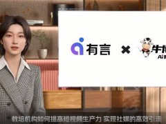 AI數(shù)字人短視頻：教培機構社媒流量增長的新引擎