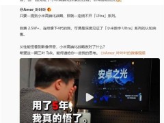 小米15 Ultra来袭！徕卡四摄升级，价格或突破6499元大关？