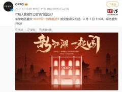 華中首店！OPPO&一加楚河漢街旗艦店3月盛大開業