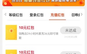 “红包游戏”套路深：玩家直呼被骗，巨额奖金提现难如登天