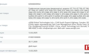 英伟达RTX 5050显卡EEC注册，桌面版推出成谜