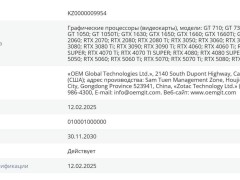 英伟达RTX 5050显卡EEC注册，桌面版推出成谜