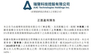 瑞声科技净利大增超130%，WLG技术引领多家大厂新风向？