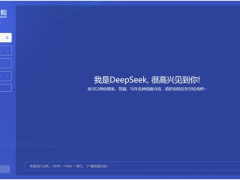 鼎和保险携手青云科技，DeepSeek大模型赋能AI助手正式上线！