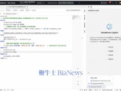 阿里云DataWorks牽手DeepSeek模型，數(shù)據(jù)開發(fā)與治理迎來智能新助手！