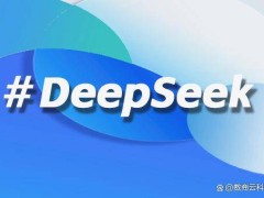 Deepseek市场洞察：快消品B2B平台的新商业版图探索引擎