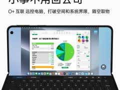 OPPO Find N5折疊屏新技能：系統級遠控Mac，原生觸控板操作來襲