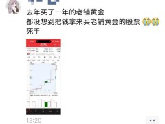 老铺黄金股价狂飙，能否跻身国际奢侈金饰品牌之列？