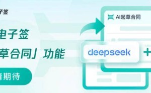 腾讯电子签新功能：AI一键起草合同，租房条款自动适配