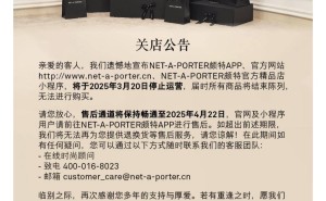 奢侈品电商Net-a-Porter撤离中国，行业未来路在何方？