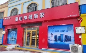 格力专卖店变身“董明珠健康家”，全国更名引热议！