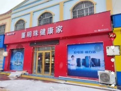 格力专卖店变身“董明珠健康家”，全国更名引热议！