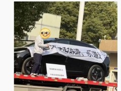 蔚來樂道：員工內購優(yōu)惠購車后違規(guī)轉賣，非逼迫買車辭退