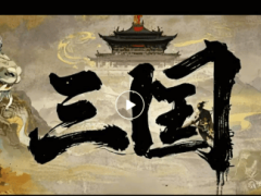 AI重塑影视版图，《AI三国·曹操传》引领内容创作新风尚