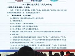 格力专卖店变身“董明珠健康家”，经销商积极性几何？