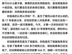 蘇享茂案新進展：翟欣欣被指未如實供述犯罪事實