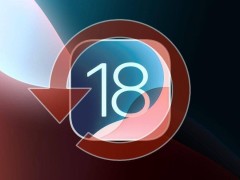 蘋果關(guān)閉iOS 18.3降級通道，升級用戶何去何從？