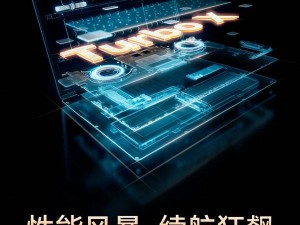 榮耀MagicBook Pro 14來襲！HONOR Turbo X技術引領續航與性能新飛躍