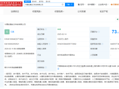 软通动力宁夏新设科技公司，业务范围涵盖智能机器人研发销售